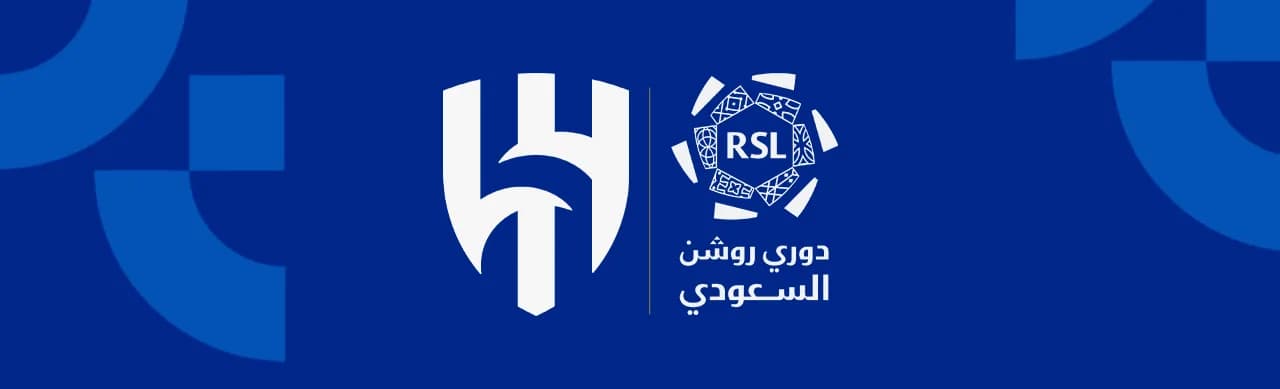 مباراة الاتفاق ضد الهلال | الجولة 13 | دوري روشن السعودي 2026-2027